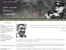 Tablet Screenshot of aleksey-smirnov.ru